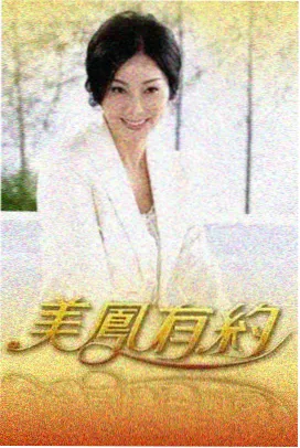 荒岛七日 真人秀免费播放